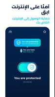 Zorro VPN تصوير الشاشة 1