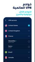 Zorro VPN تصوير الشاشة 3