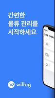 Platform Bio 포스터