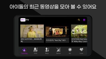 K-POP TV : idols in one place capture d'écran 2