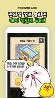 캐시25 screenshot 2