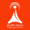 حسابات الأبراج APK