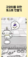 Cat and Bread APK download