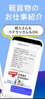 トドクサポーター - ゼンリン住宅地図搭載の配達アプリ screenshot 2