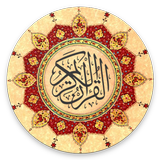 Танзил (Коран с Таджвидом)