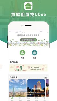 Ubee 房屋比價 海报
