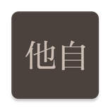 Learn Japanese Verbs Transitiv