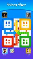 Ludo Match الملصق
