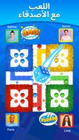 Ludo Match تصوير الشاشة 2