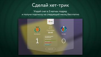 Мир Футбола Ekran Görüntüsü 2