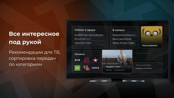 برنامه‌نما ZOOM TV Российские телеканалы عکس از صفحه