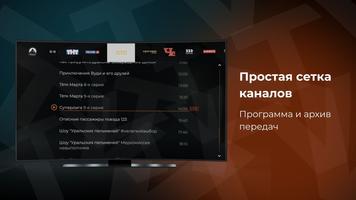برنامه‌نما ZOOM TV Российские телеканалы عکس از صفحه