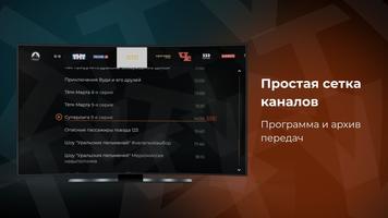 ZOOM TV Российские телеканалы Screenshot 2