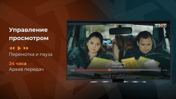 ZOOM TV Российские телеканалы ảnh chụp màn hình 3