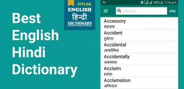 Hindi Dictionary - Offline