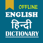 Hindi Dictionary icon