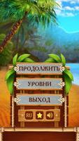 100 Doors Voyage Plakat