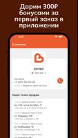 ВИЛБИ Ekran Görüntüsü 2