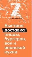 Пицца Запрудня bài đăng