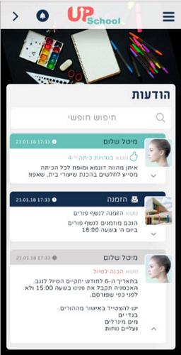 UpSchool להורים APK for Android Download