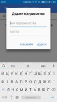 Маяк Ассистент 截图 3