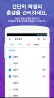 아이엠스쿨 관리자 captura de pantalla 2