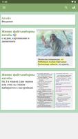 Жюнюс imagem de tela 1