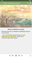 Жюнюс imagem de tela 2