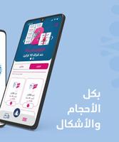 أطلب مياه تانيا Tania 截图 1