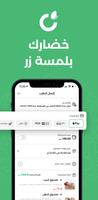 حصيل تصوير الشاشة 2