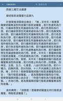 光讚經 screenshot 1