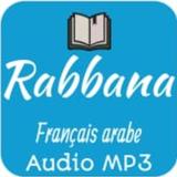 Rabbana en français (Doua)