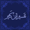 تفسير ابن كثير APK