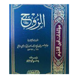 The Spirit Book of Ibn