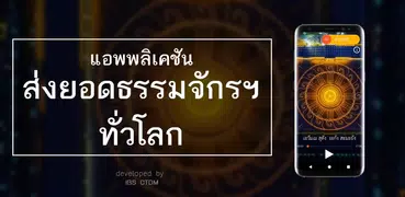 Dhammachak