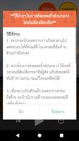 ธรรมจักร screenshot 1