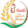 SL Paddy Fertilizer