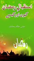 Istaqbal e Ramzan 海報