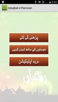 Istaqbal e Ramzan screenshot 1