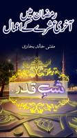 Shab-e-Qadar with Tasbeeh Affiche