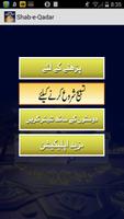 Shab-e-Qadar with Tasbeeh Screenshot 1