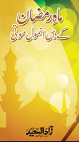 Ramzan ke Anmol Moti 포스터