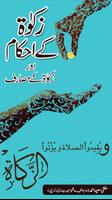 Zakat ke Ahkam poster
