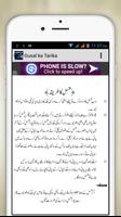 Gusal Ka Tariqa screenshot 2