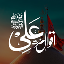 Hazrat Ali ke Aqwal APK