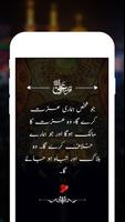 Hazrat Ali ke Aqwal постер