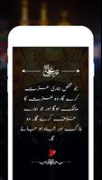 Hazrat Ali ke Aqwal 海报