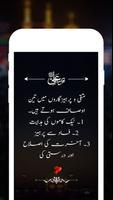 Hazrat Ali ke Aqwal capture d'écran 1