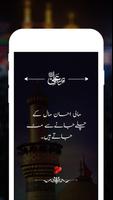 Hazrat Ali ke Aqwal скриншот 2