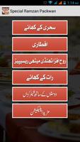 Ramzan Special Pakwan 截图 1